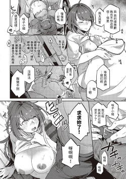 Page 14 of ママこい中文翻譯