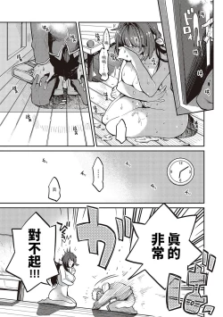 Page 29 of ママこい中文翻譯