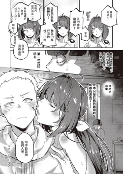 Page 30 of ママこい中文翻譯