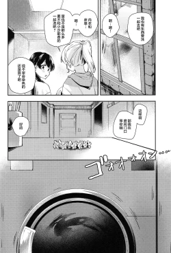 Page 26 of 恋心统语论