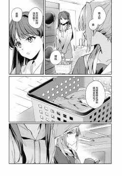 Page 28 of 恋心统语论