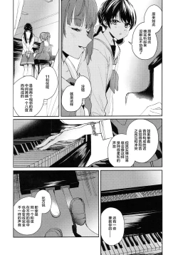Page 4 of 恋心统语论
