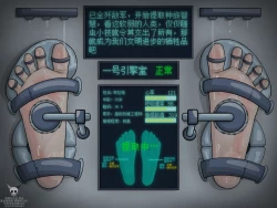 Page 20 of 黑黑的小白爱发电赞助