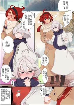 Page 21 of ChristmasSonogo(chinese）