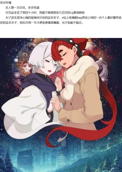 Page 23 of ChristmasSonogo(chinese）