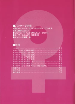 Page 2 of Seiyoku Gakuen Seraphita