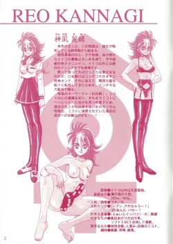 Page 4 of Seiyoku Gakuen Seraphita