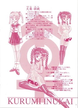 Page 5 of Seiyoku Gakuen Seraphita