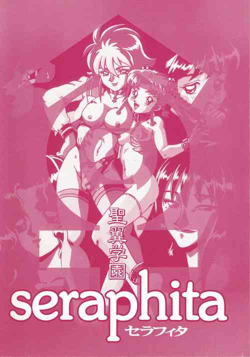Download Seiyoku Gakuen Seraphita