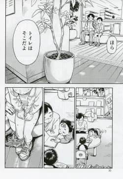 Page 29 of Houkago ni Tosho Nii wo