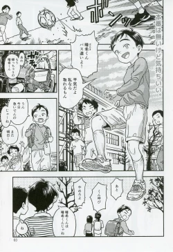 Page 2 of Houkago ni Tosho Nii wo