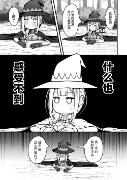 Page 3 of Fukanshou ni Nayamu Mahoutsukai-chan ga Shokushu no Sumu Ana ni Mizukara Ochiru Hanashi