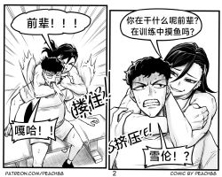 Page 13 of 抖s后辈 Sadist Junior ch.1-3［无机咖啡酸个人汉化］