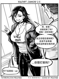Page 19 of 抖s后辈 Sadist Junior ch.1-3［无机咖啡酸个人汉化］