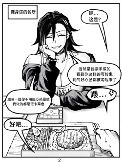Page 20 of 抖s后辈 Sadist Junior ch.1-3［无机咖啡酸个人汉化］