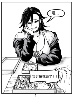 Page 24 of 抖s后辈 Sadist Junior ch.1-3［无机咖啡酸个人汉化］