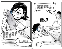 Page 29 of 抖s后辈 Sadist Junior ch.1-3［无机咖啡酸个人汉化］