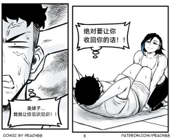 Page 43 of 抖s后辈 Sadist Junior ch.1-3［无机咖啡酸个人汉化］