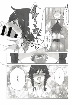 Page 13 of Together with Venti !