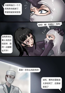 Page 10 of Visiting Mental Hospital At Night