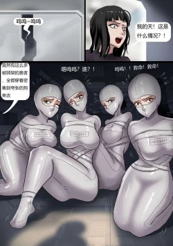 Page 8 of Visiting Mental Hospital At Night