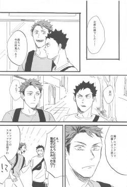 Page 18 of Soko ni Iku kara