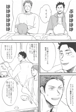 Page 6 of Soko ni Iku kara