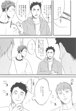 Page 7 of Soko ni Iku kara