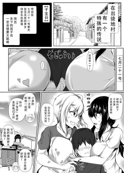 Page 34 of boku to onechan tati no inaka seikatu|我和大姐姐们的乡下生活