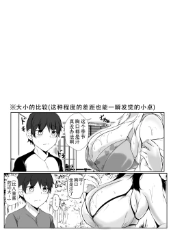 Page 51 of boku to onechan tati no inaka seikatu|我和大姐姐们的乡下生活