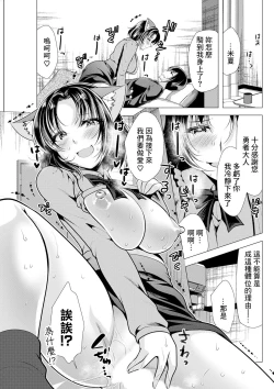 Page 9 of ワンルームハーレム ～異世界帰りの勇者さま～ 第五話