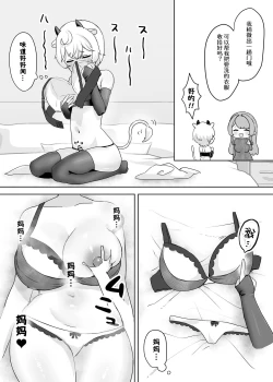 Page 21 of Juujin Kachikusan no Pet ni Natte Saisei Sareru Hanashi ~