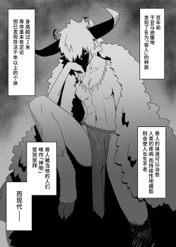 Page 3 of Juujin Kachikusan no Pet ni Natte Saisei Sareru Hanashi ~