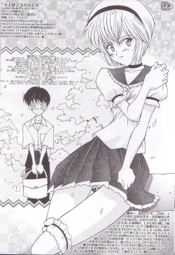 Page 24 of Archangel ga Miteru.