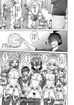 Page 102 of COMIC Grape Vol. 126