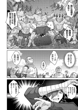 Page 107 of COMIC Grape Vol. 126