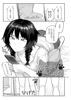 Page 110 of COMIC Grape Vol. 126