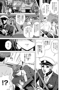 Page 134 of COMIC Grape Vol. 126