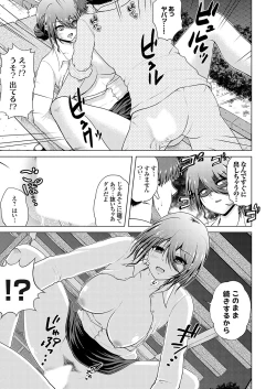 Page 142 of COMIC Grape Vol. 126