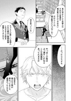 Page 15 of Zekkai Rougoku Kan Eien no Rougoku Kouhen