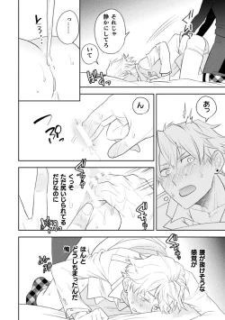 Page 20 of Zekkai Rougoku Kan Eien no Rougoku Kouhen