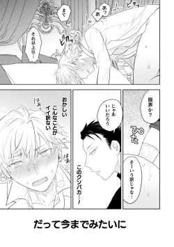 Page 23 of Zekkai Rougoku Kan Eien no Rougoku Kouhen