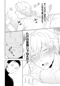 Page 26 of Zekkai Rougoku Kan Eien no Rougoku Kouhen