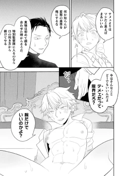 Page 29 of Zekkai Rougoku Kan Eien no Rougoku Kouhen