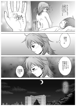 Page 13 of SE～Nぱいっ Vol.3+執行部=