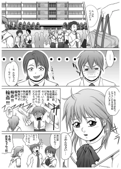 Page 14 of SE～Nぱいっ Vol.3+執行部=