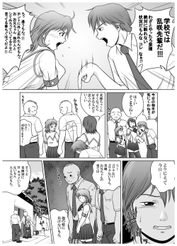 Page 15 of SE～Nぱいっ Vol.3+執行部=