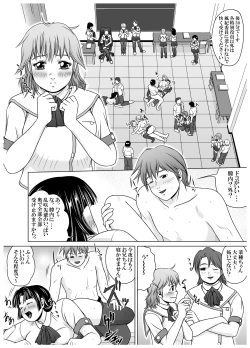 Page 4 of SE～Nぱいっ Vol.3+執行部=