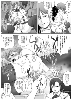 Page 6 of SE～Nぱいっ Vol.3+執行部=
