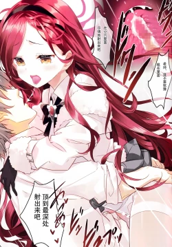 Page 10 of Takane Naisho no Ryuukou Genre  | 贵音酱秘密的流行题材交流会